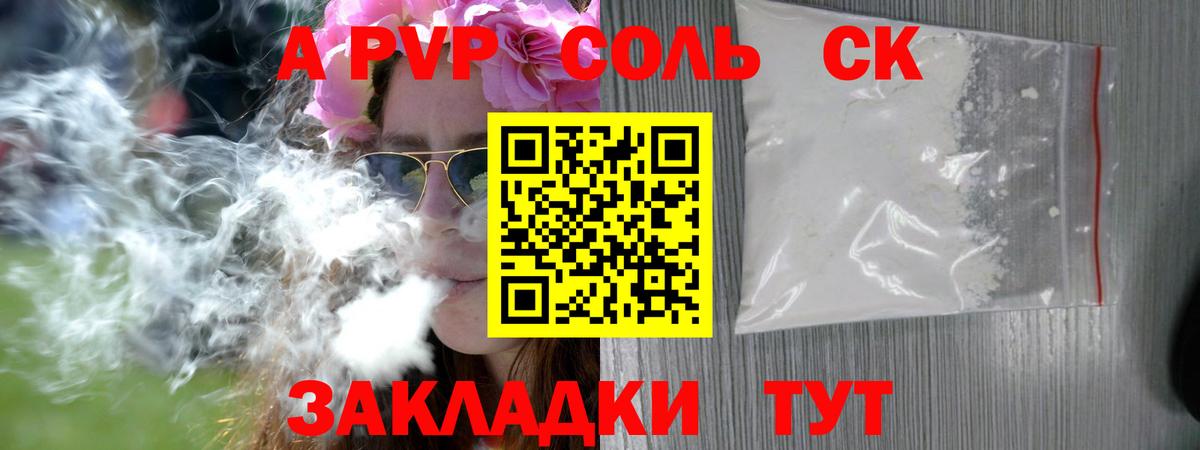 Alpha PVP кристаллы Усолье-Сибирское