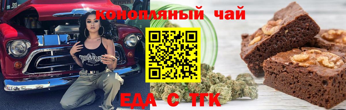 Печенье с ТГК марихуана  Вход с VPN  Усолье-Сибирское 