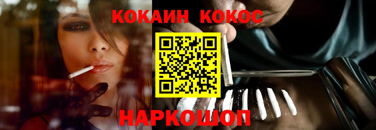 COCAIN 99% Усолье-Сибирское