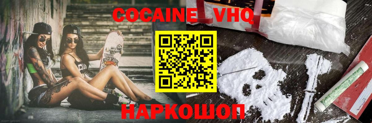 КОКАИН Fish Scale  Вход с VPN  КОКАИН FishScale  Усолье-Сибирское 
