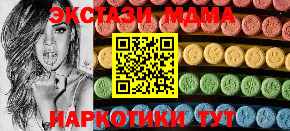 ЭКСТАЗИ таблы Усолье-Сибирское