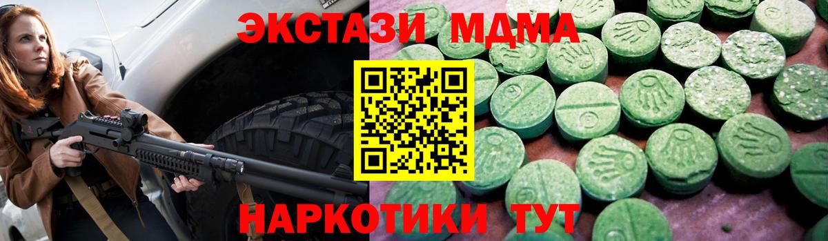 Экстази  ЭКСТАЗИ Punisher  Усолье-Сибирское  Вход с VPN  ЭКСТАЗИ Cube 