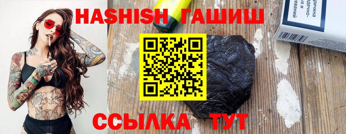 ГАШИШ ice o lator  Вход с VPN  Усолье-Сибирское  Гашиш Ice-O-Lator 