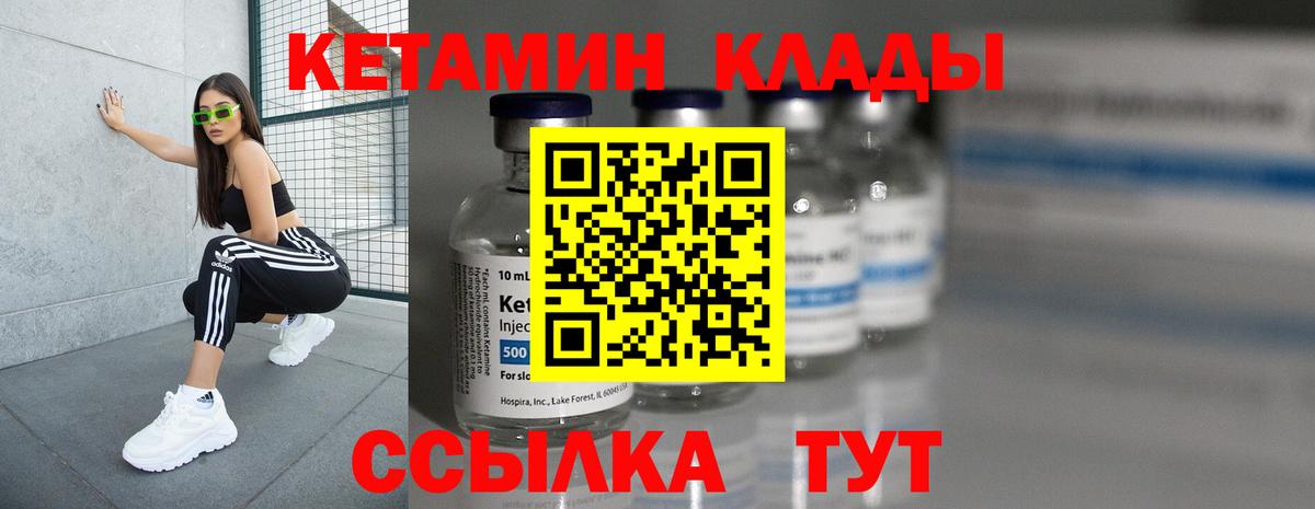 КЕТАМИН ketamine  Кетамин VHQ  Вход с VPN  Усолье-Сибирское 