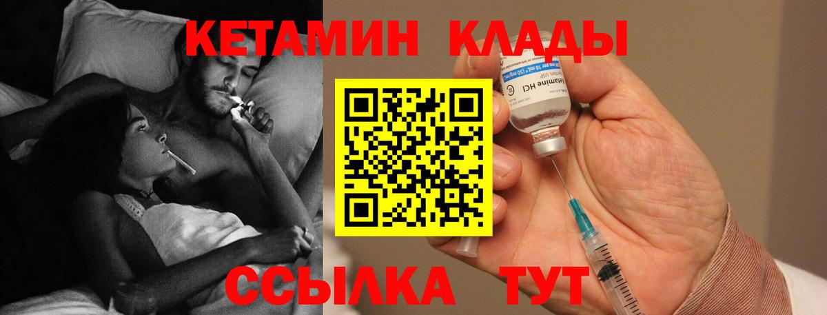 КЕТАМИН ketamine Усолье-Сибирское