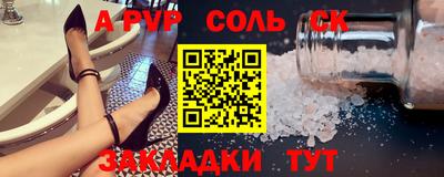 соль курить ск Мариинск