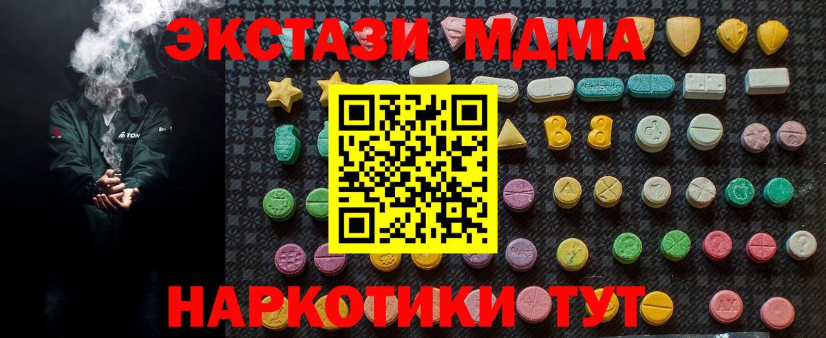 МДМА VHQ  MDMA crystal  Вход с VPN  Усолье-Сибирское 