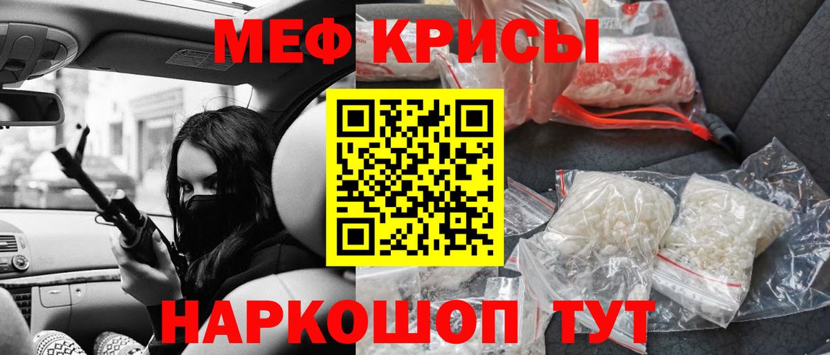 МЕФ  Вход с VPN  МЕФ мука  Усолье-Сибирское  Меф  МЯУ-МЯУ VHQ 