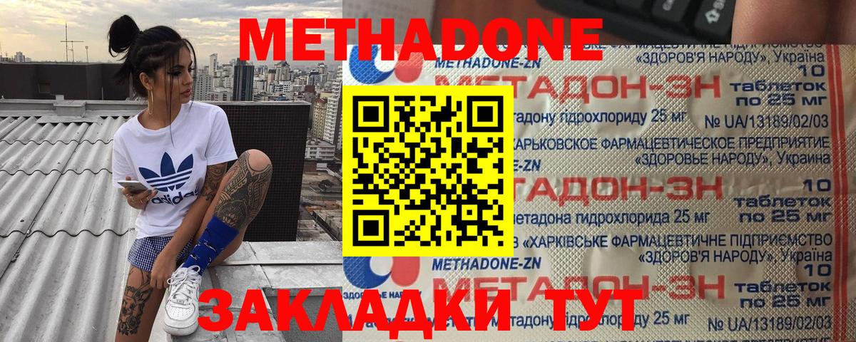 Усолье-Сибирское  Метадон VHQ  Вход с VPN  Метадон VHQ 