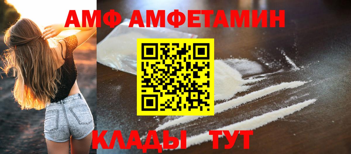 Первитин Декстрометамфетамин 99.9%  Вход с VPN  Усолье-Сибирское 