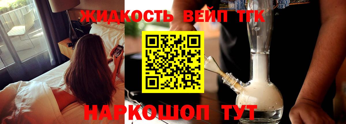 купить наркоту  Дистиллят ТГК гашишное масло  Вход с VPN  omg ссылки  Усолье-Сибирское 