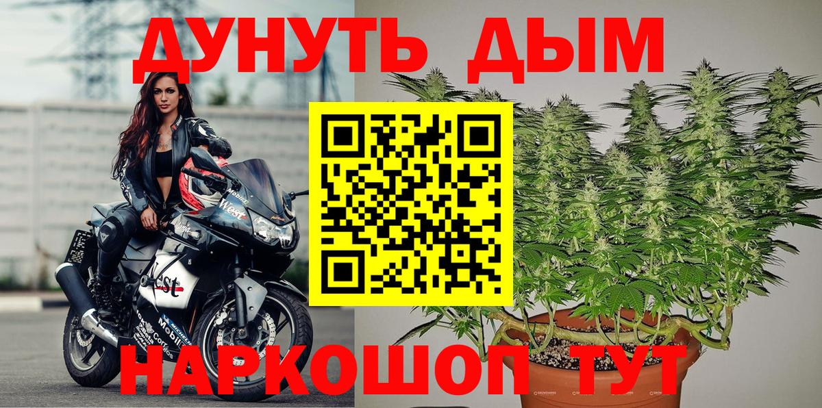 Бошки марихуана SATIVA & INDICA  Канабис гибрид  Вход с VPN  Усолье-Сибирское  Канабис марихуана 